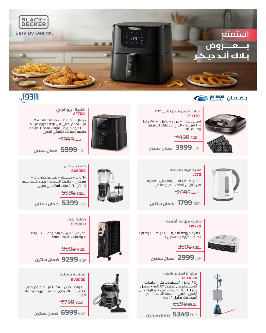 hyper-one offers from 25nov to 1nov 2025 عروض هايبر وان من 25 نوفمبر حتى 1 نوفمبر 2025 صفحة رقم 81